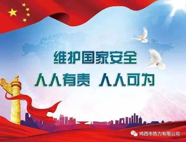 【省委國(guó)安辦、省國(guó)家安全廳宣】增強(qiáng)全民國(guó)家安全意識(shí)和素養(yǎng)，筑牢國(guó)家安全人民防線(xiàn)